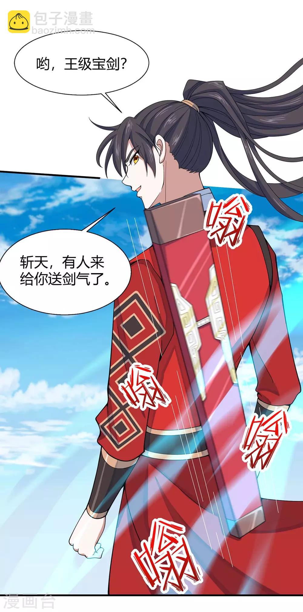 第96话 双杀2