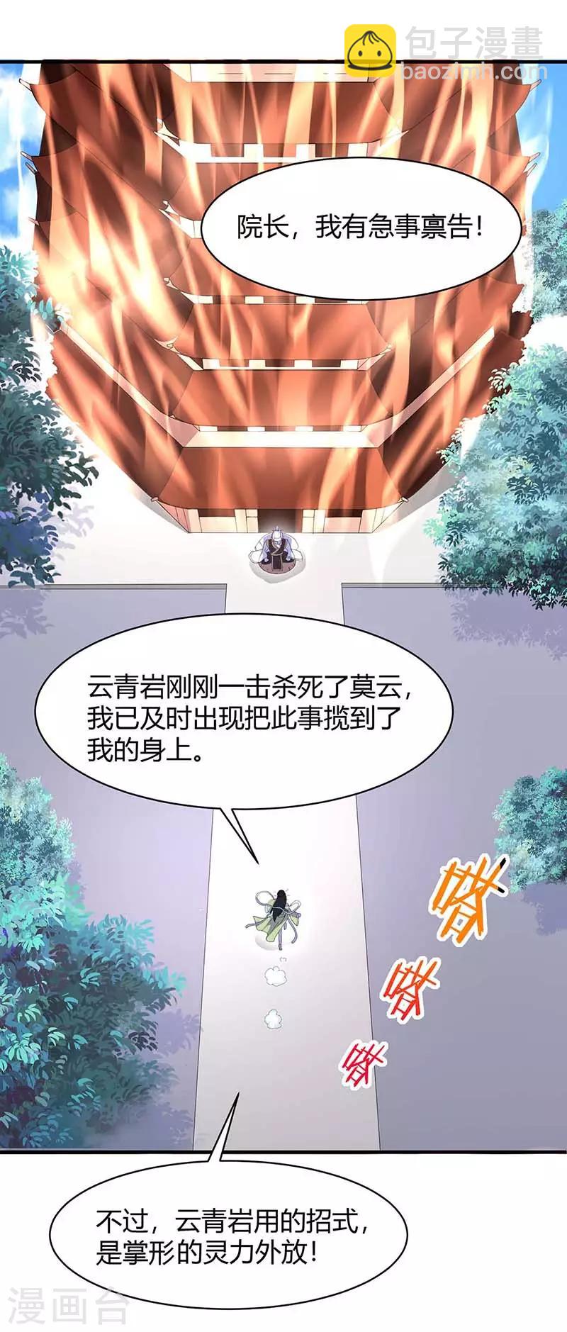 第97话 杀你又如何14