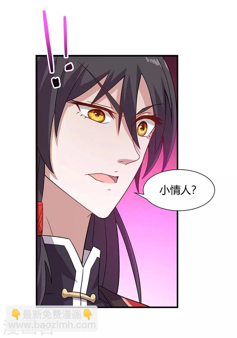 第97话 杀你又如何26