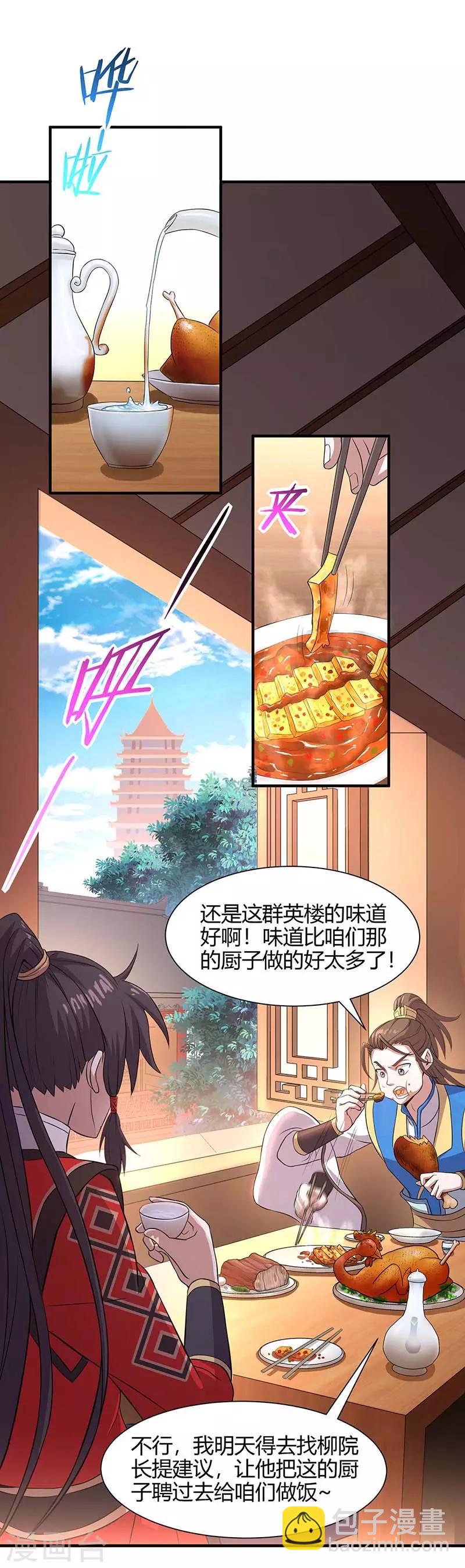 第97话 杀你又如何33