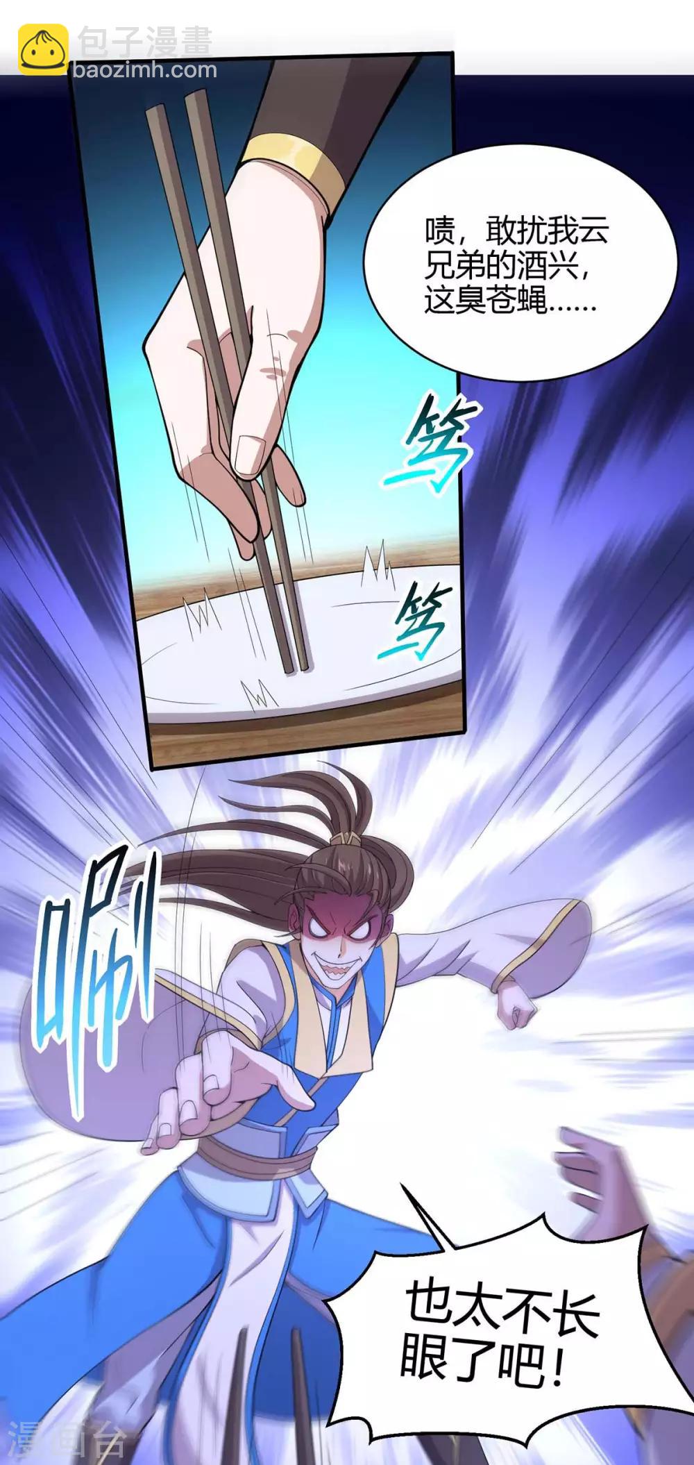 第98话 留下买命钱10