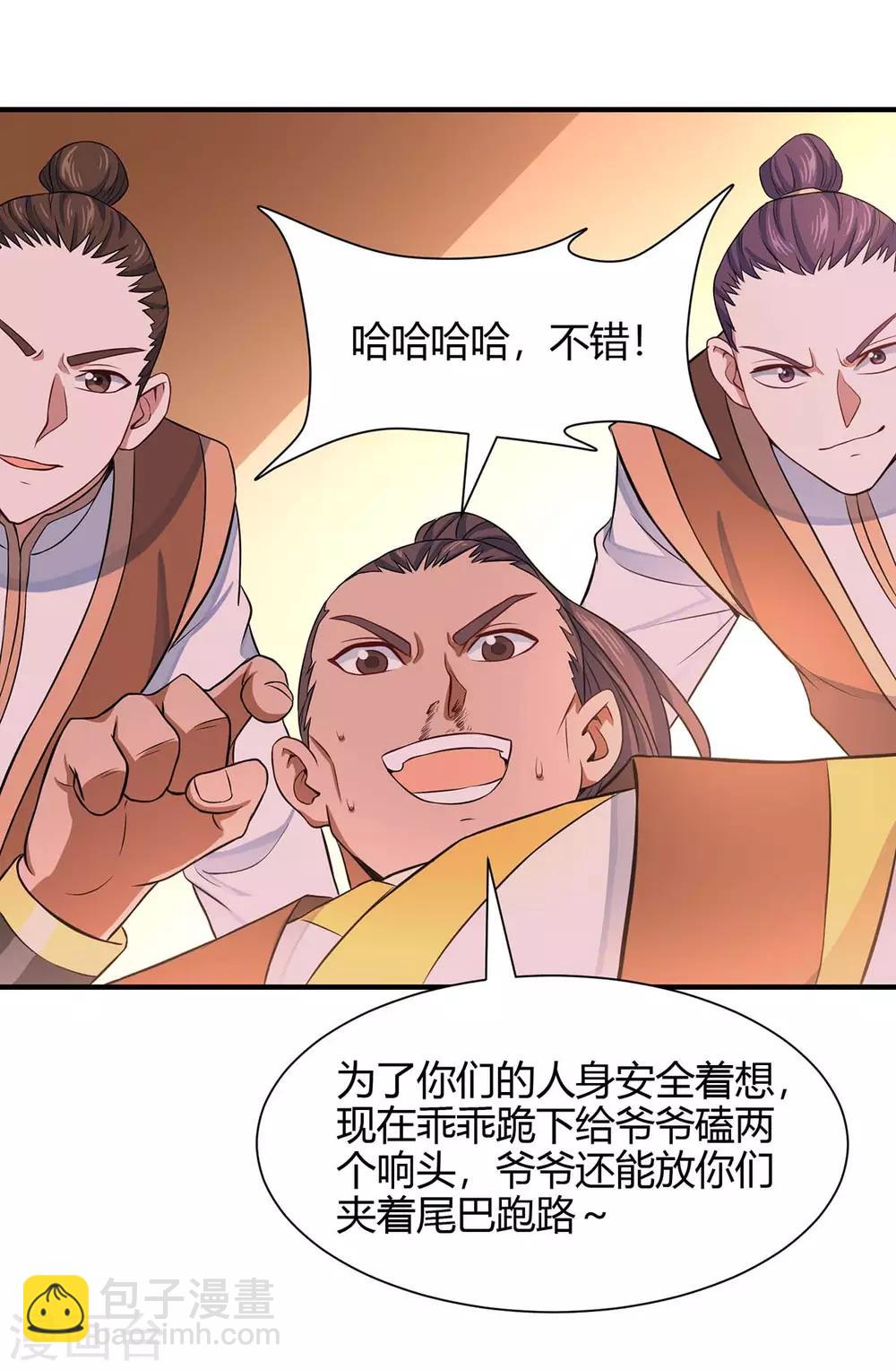 第98话 留下买命钱16