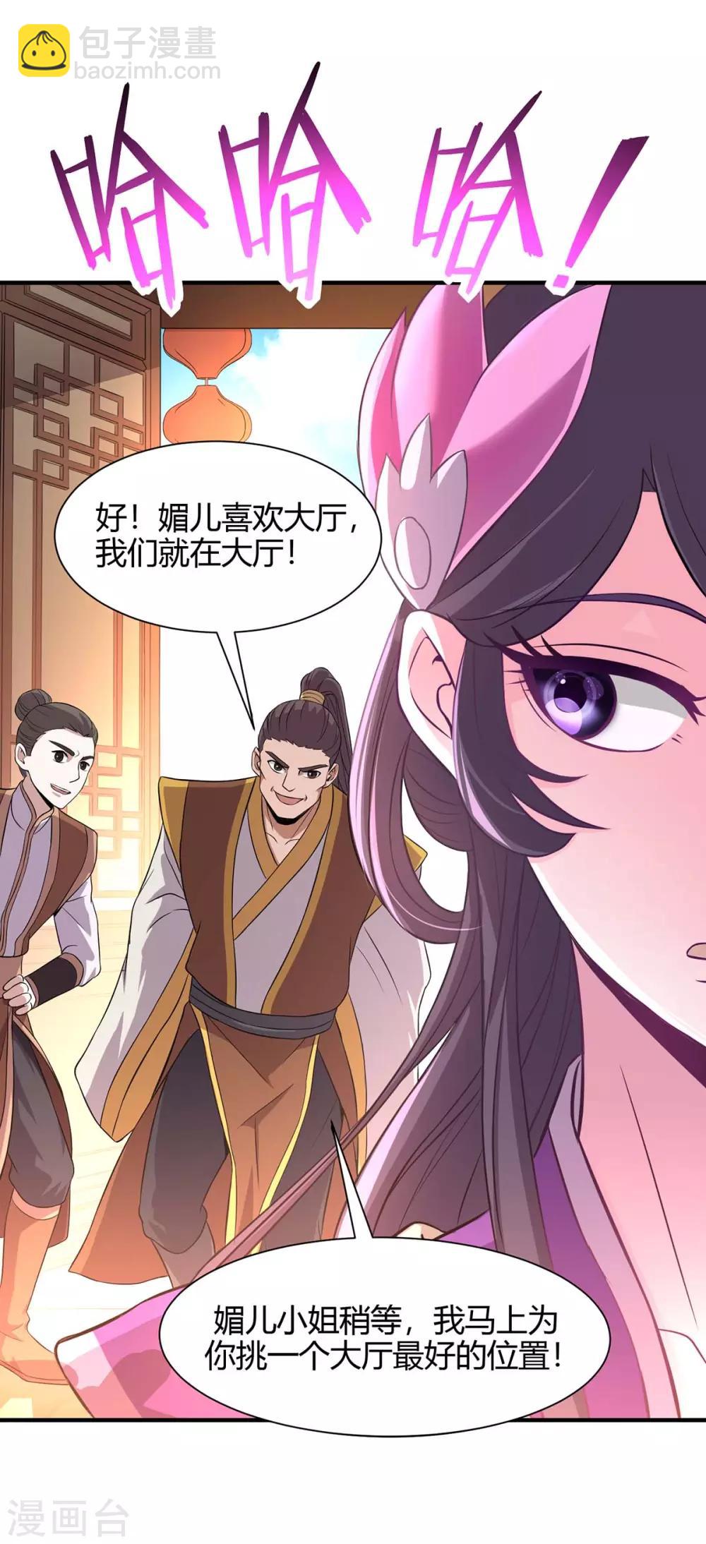 第98话 留下买命钱2