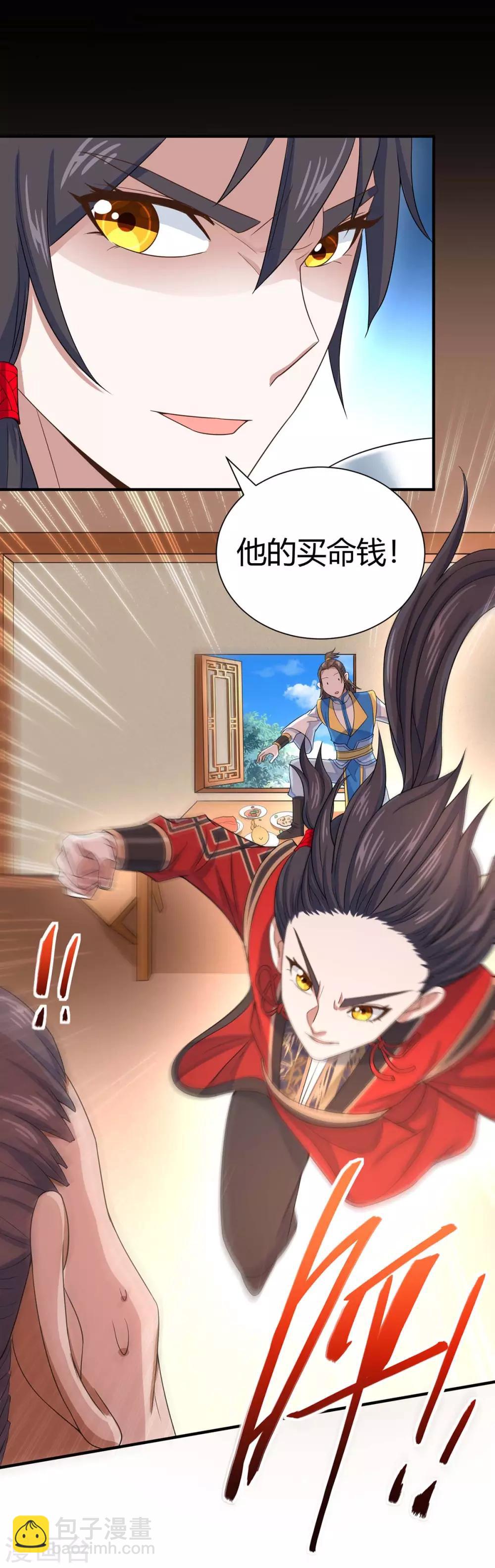 第98话 留下买命钱21