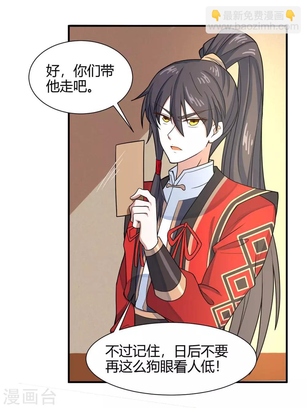 第98话 留下买命钱27