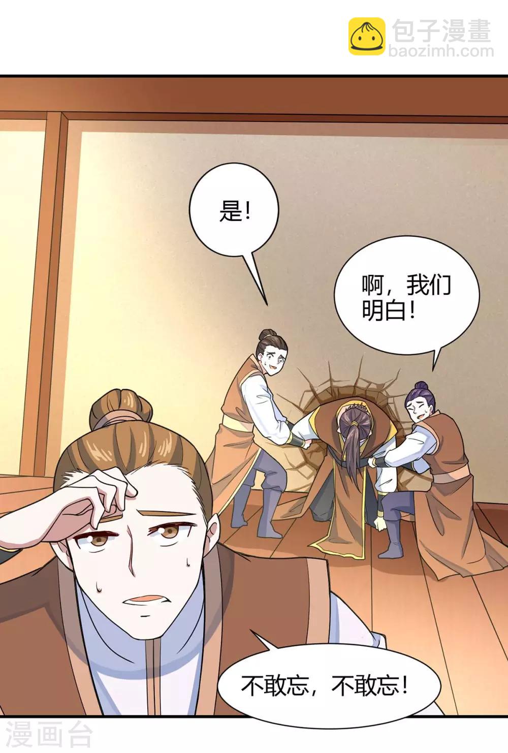 第98话 留下买命钱28
