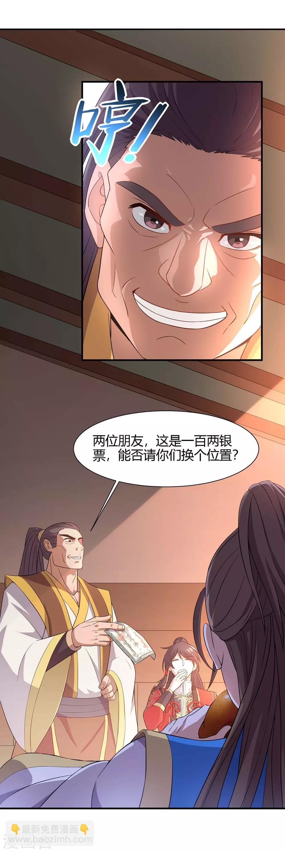 第98话 留下买命钱4