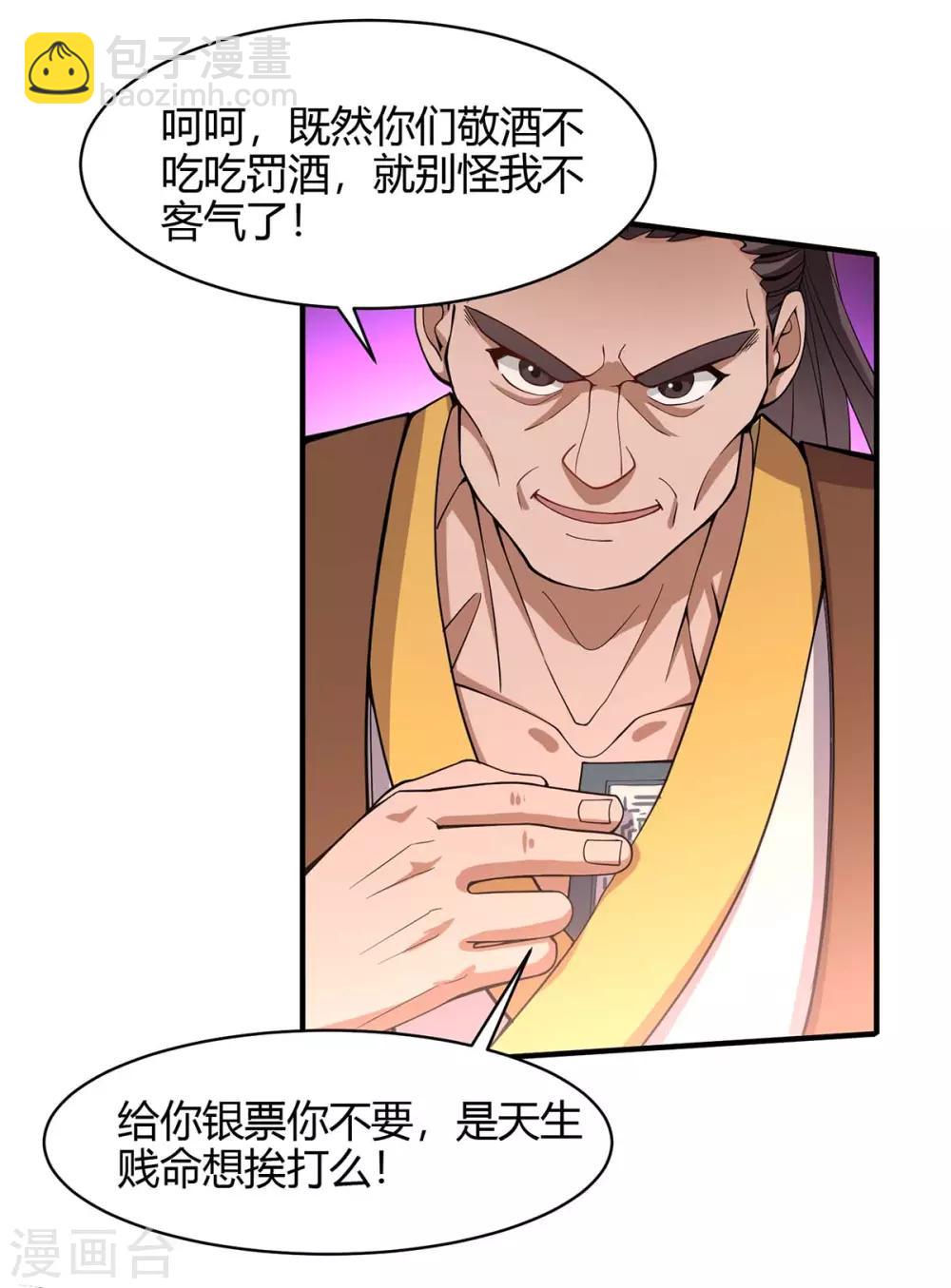 第98话 留下买命钱7