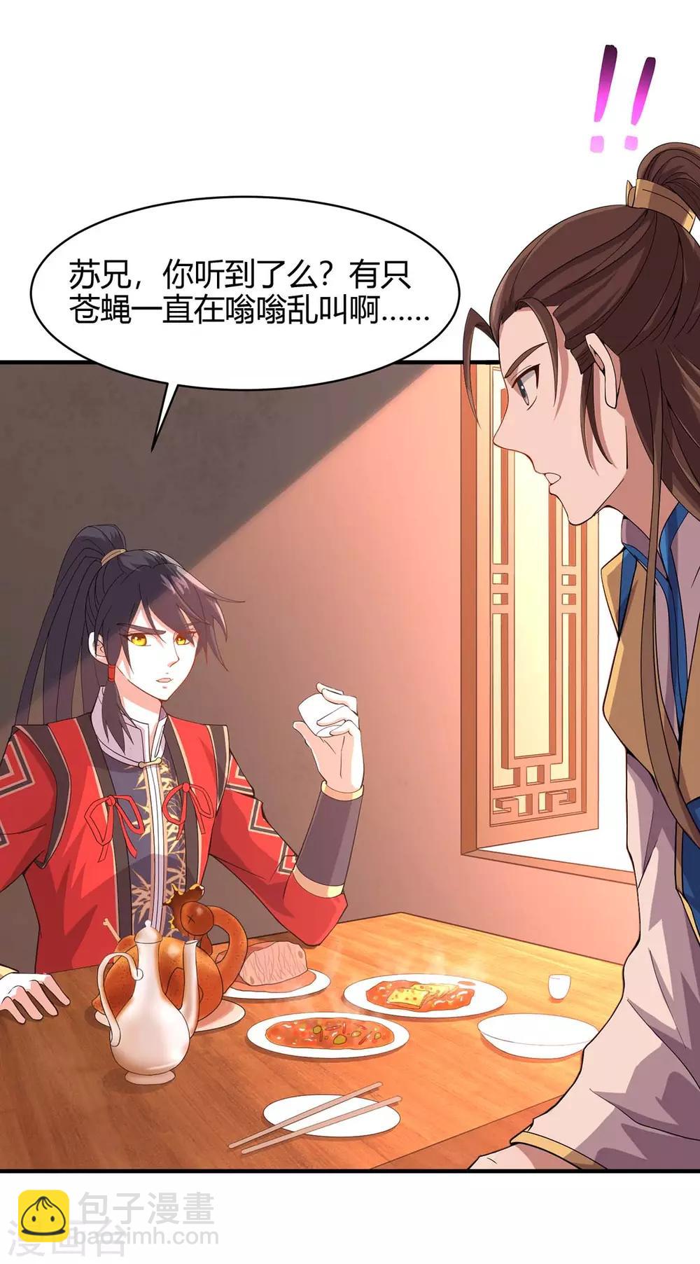 第98话 留下买命钱9