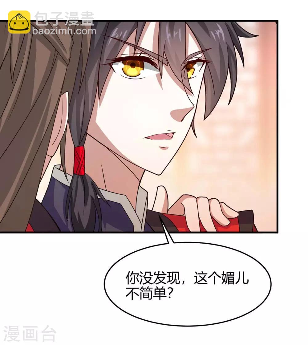 第99话 投怀送抱14