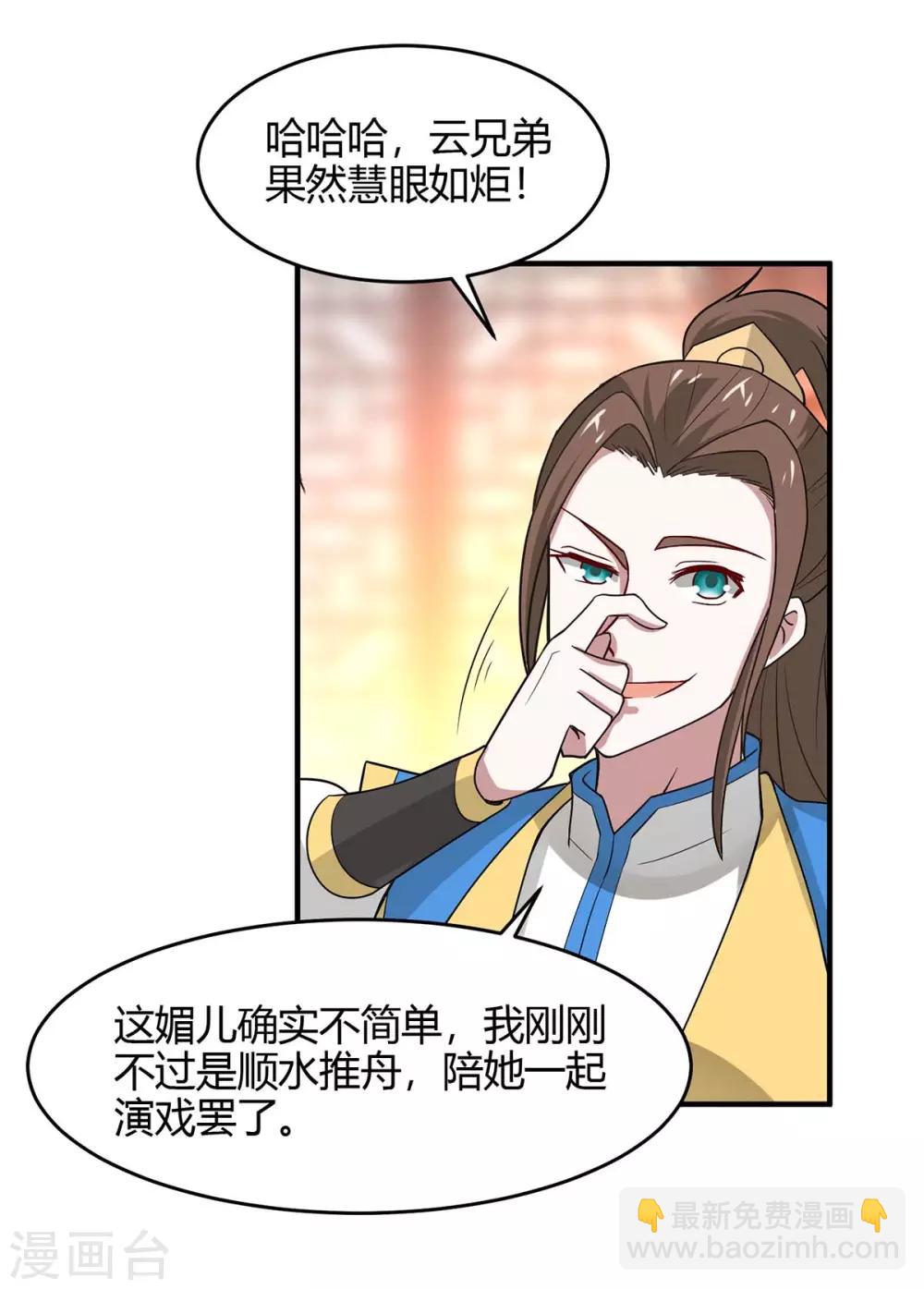 第99话 投怀送抱15