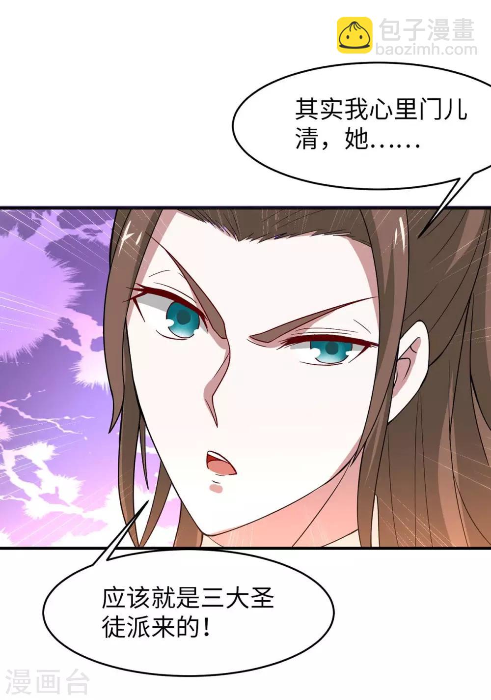 第99话 投怀送抱16