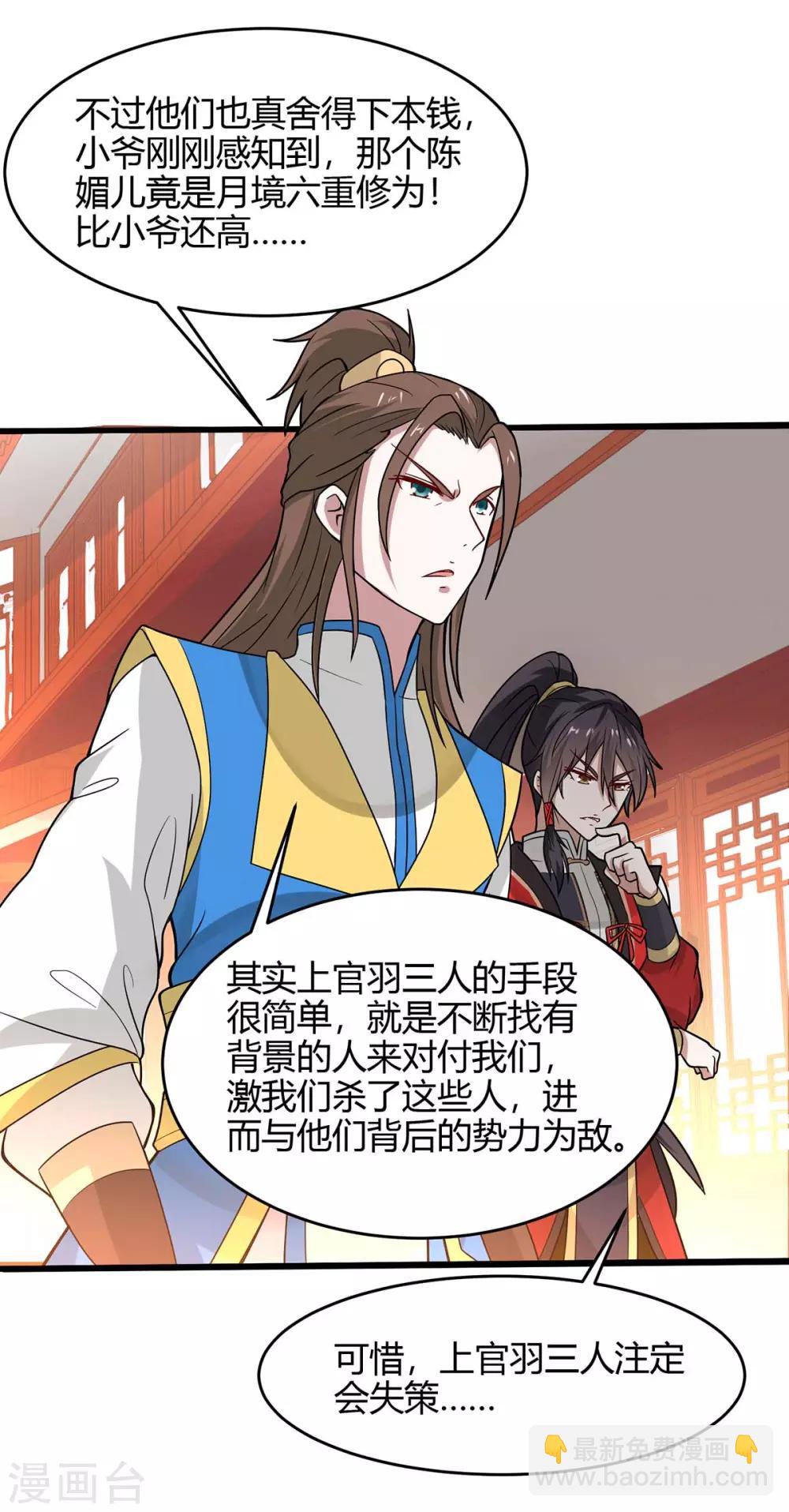 第99话 投怀送抱17