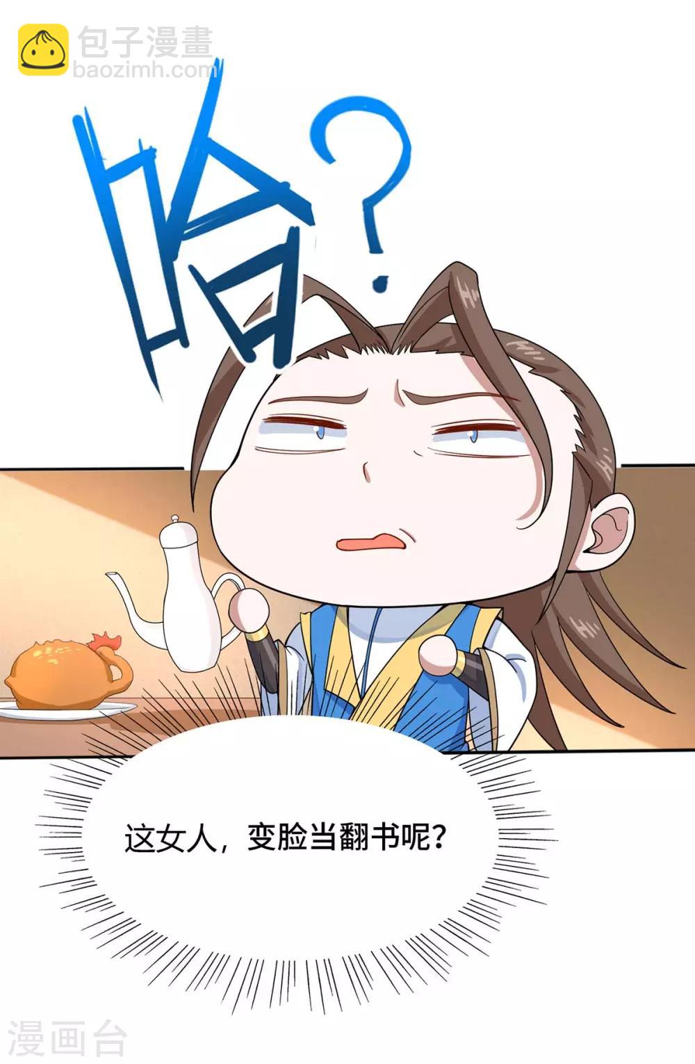 第99话 投怀送抱2