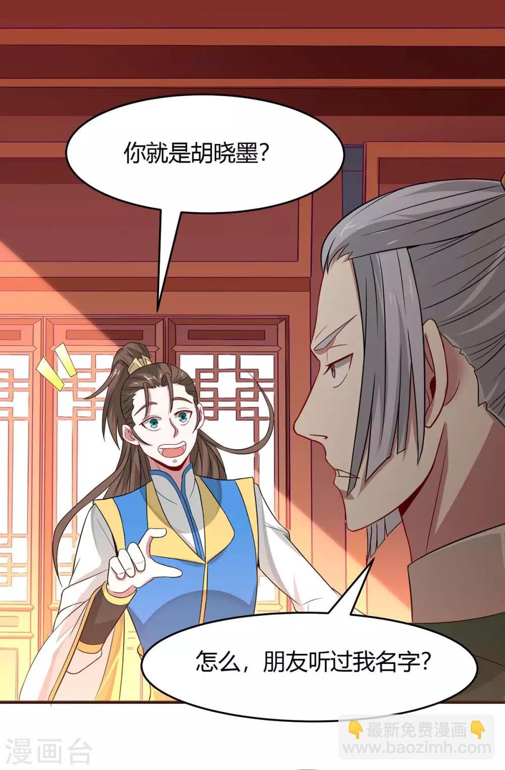 第99话 投怀送抱22