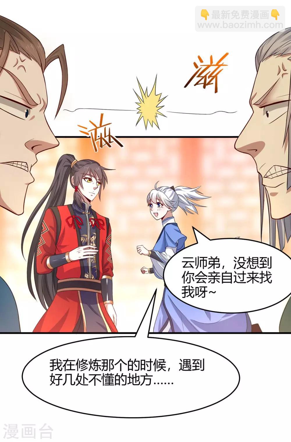 第99话 投怀送抱24