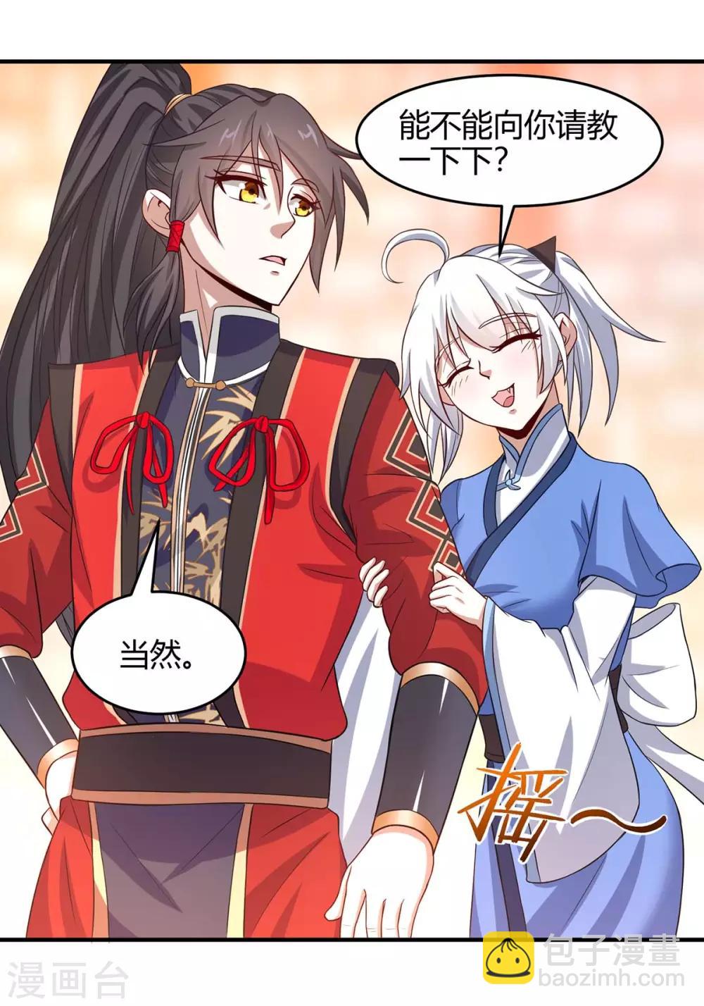 第99话 投怀送抱25