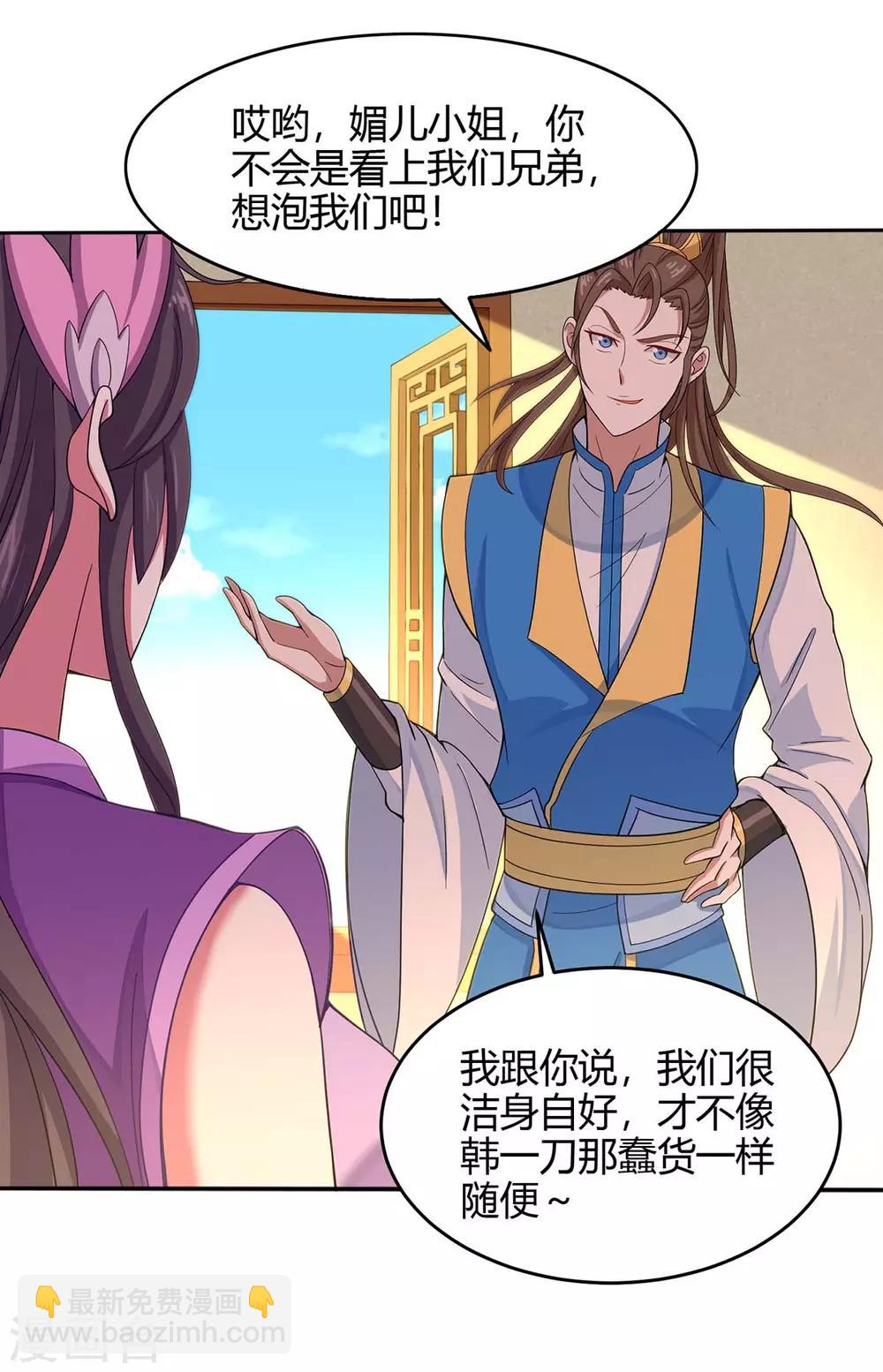 第99话 投怀送抱3