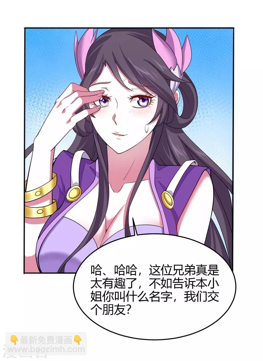 第99话 投怀送抱4