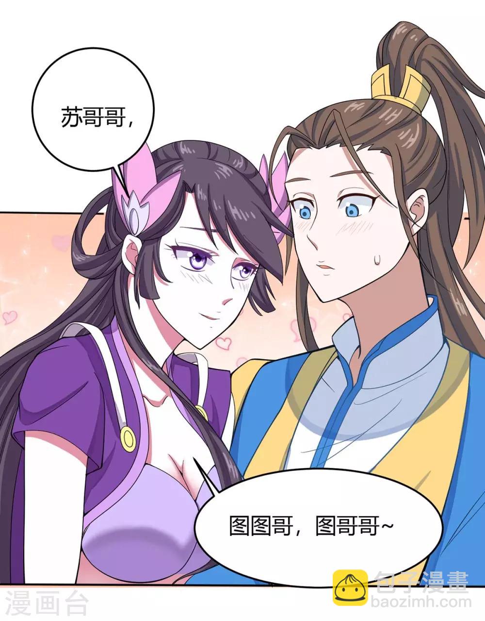 第99话 投怀送抱6
