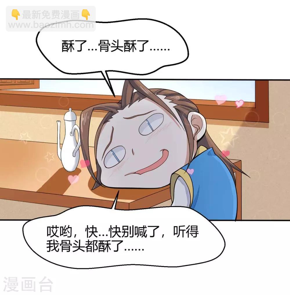 第99话 投怀送抱7