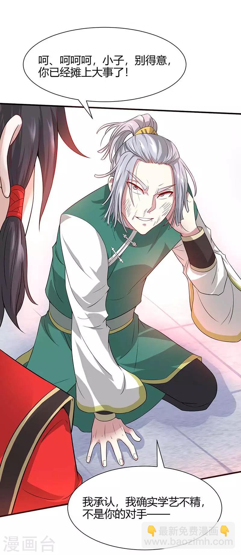 第100话 英雄救美8