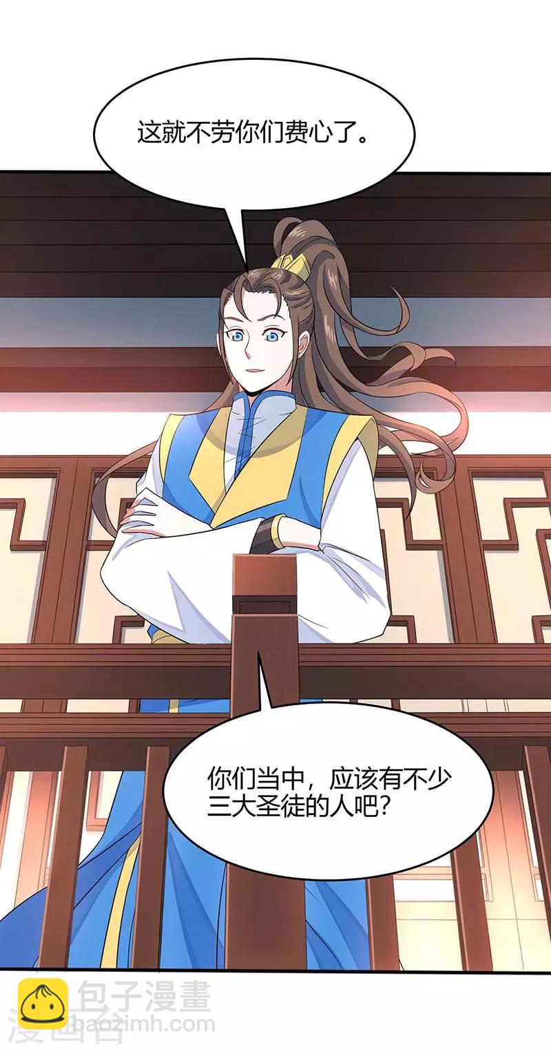 第101话 入住三大阁楼12
