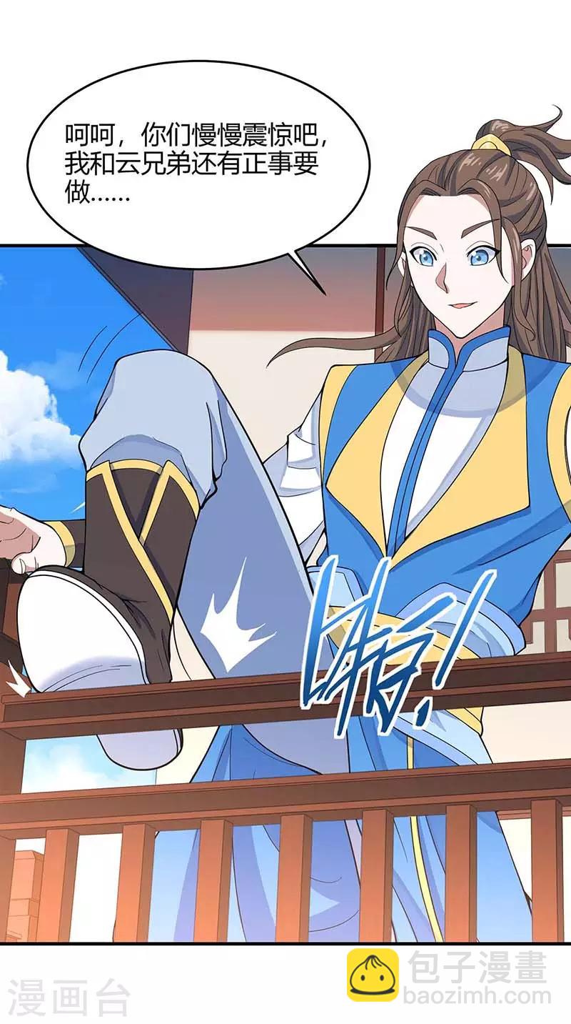 第101话 入住三大阁楼14