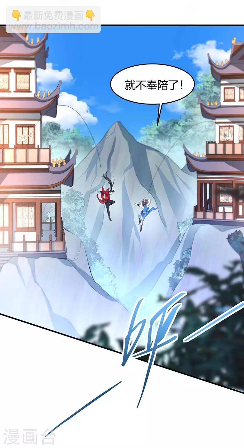 第101话 入住三大阁楼15