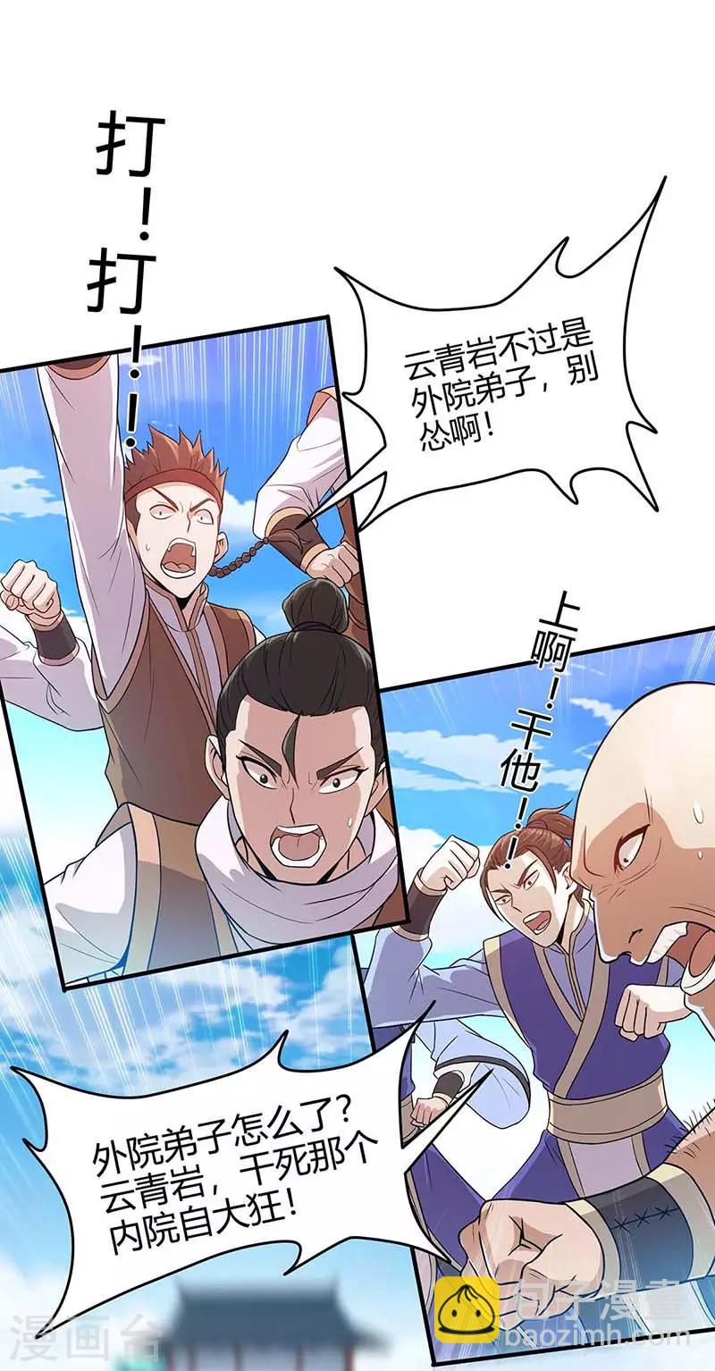 第101话 入住三大阁楼17