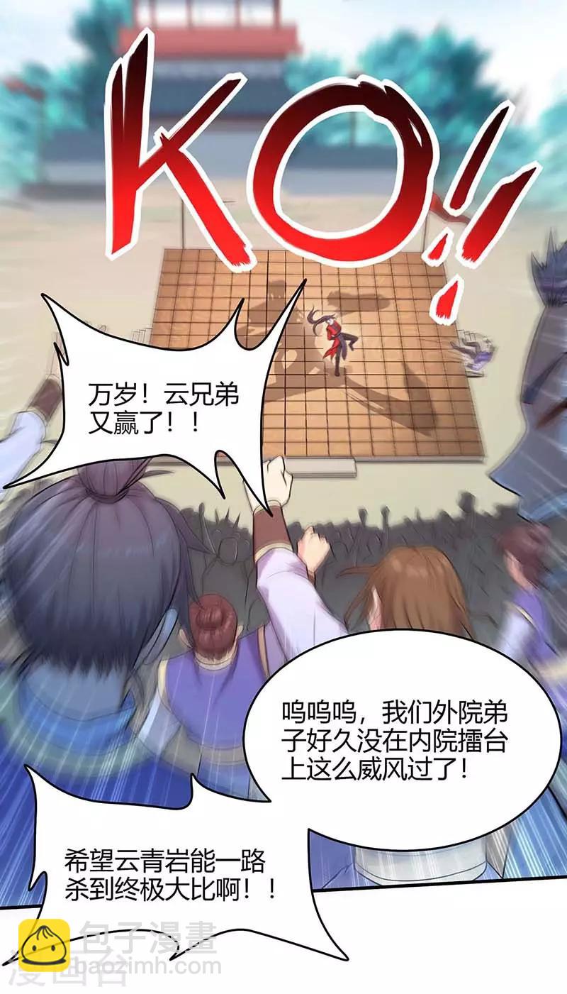 第101话 入住三大阁楼18