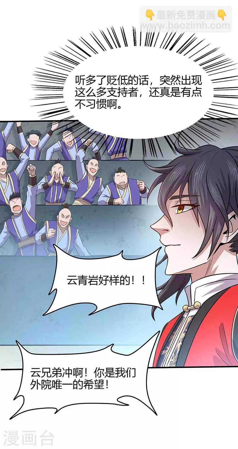 第101话 入住三大阁楼20