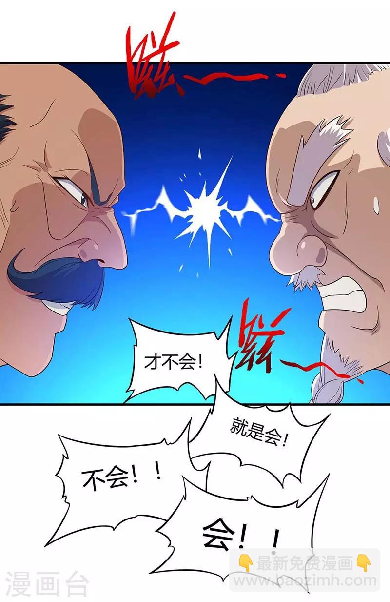 第101话 入住三大阁楼23