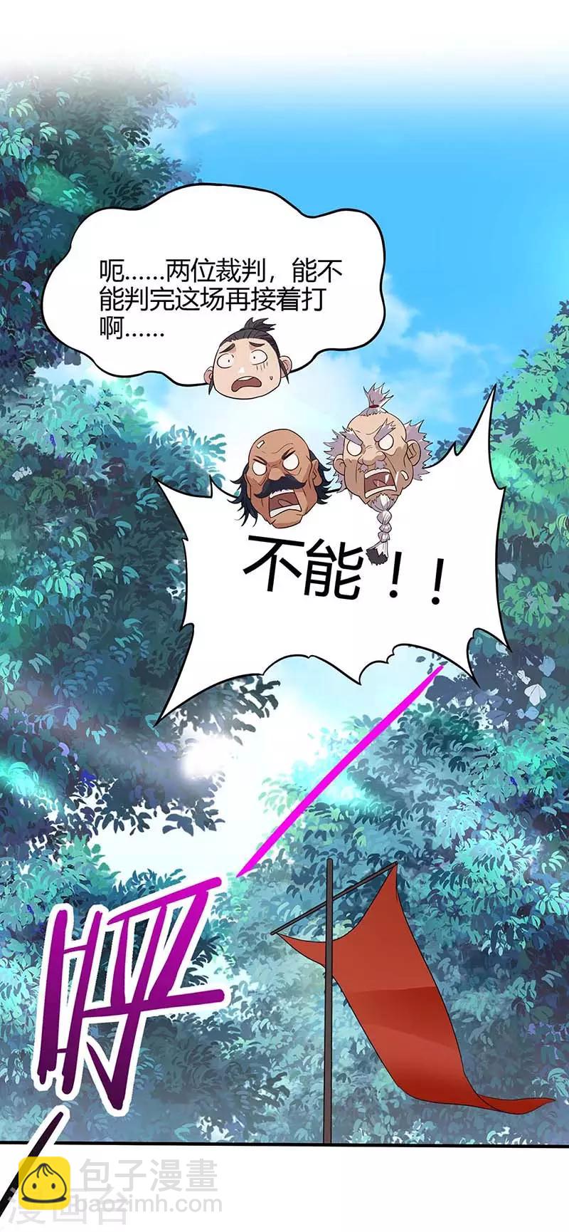 第101话 入住三大阁楼25