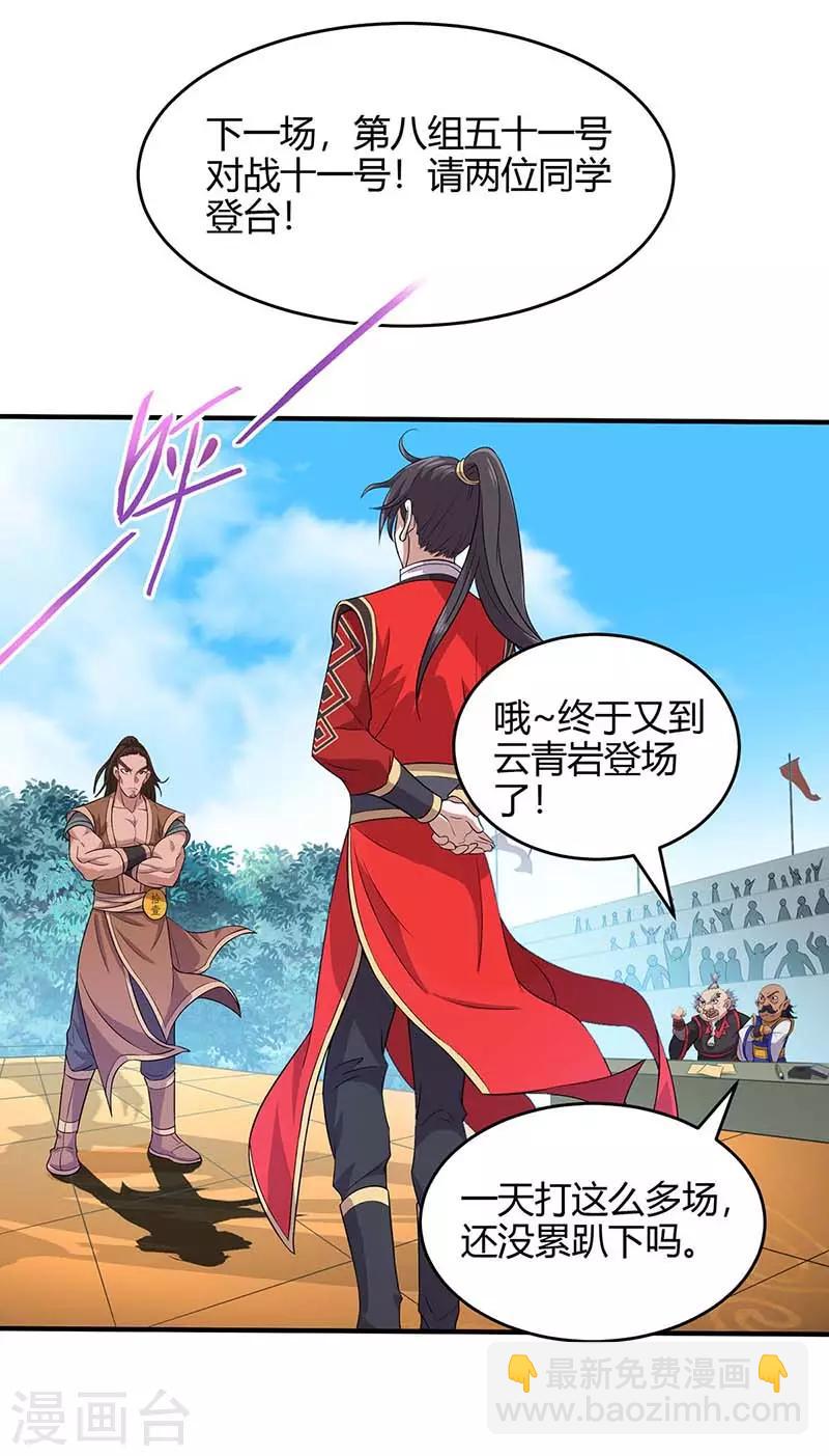 第101话 入住三大阁楼26