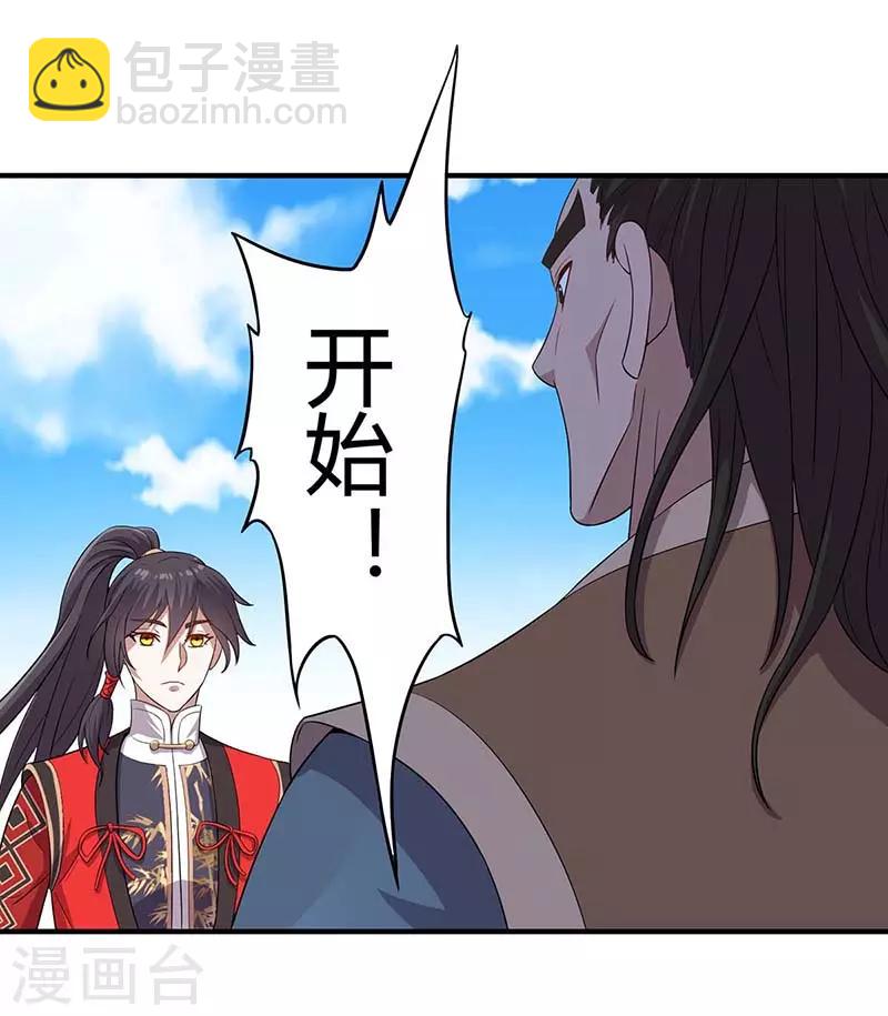 第101话 入住三大阁楼28