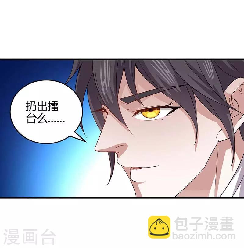 第101话 入住三大阁楼30