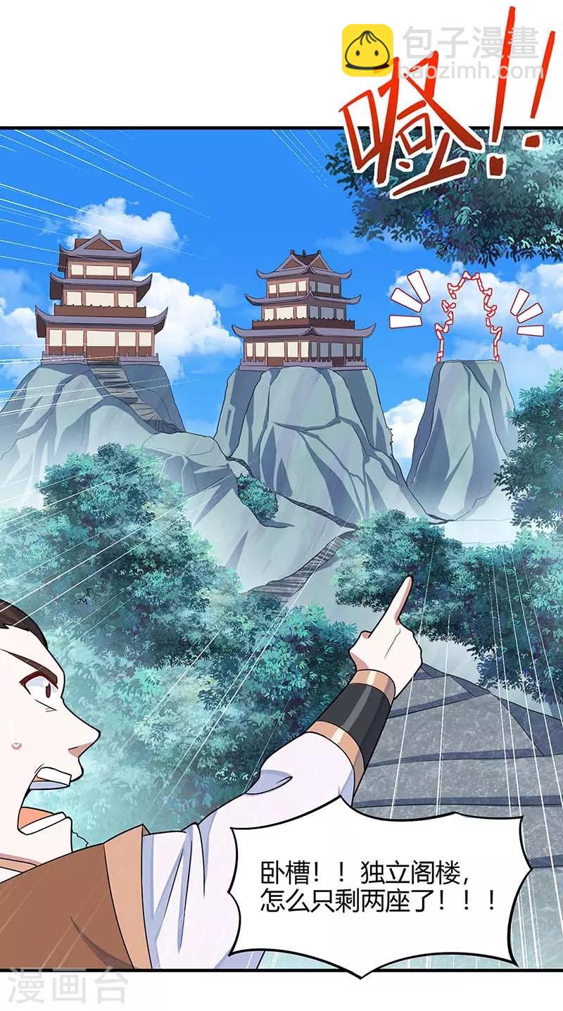 第101话 入住三大阁楼6