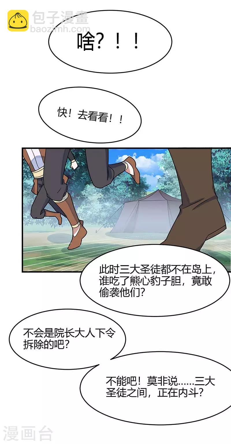 第101话 入住三大阁楼7