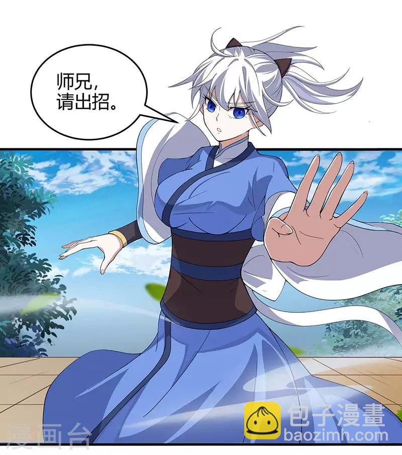 第102话 凌雪出战20