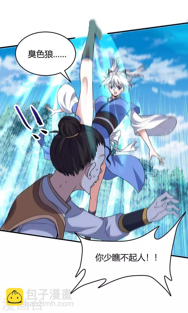第102话 凌雪出战26