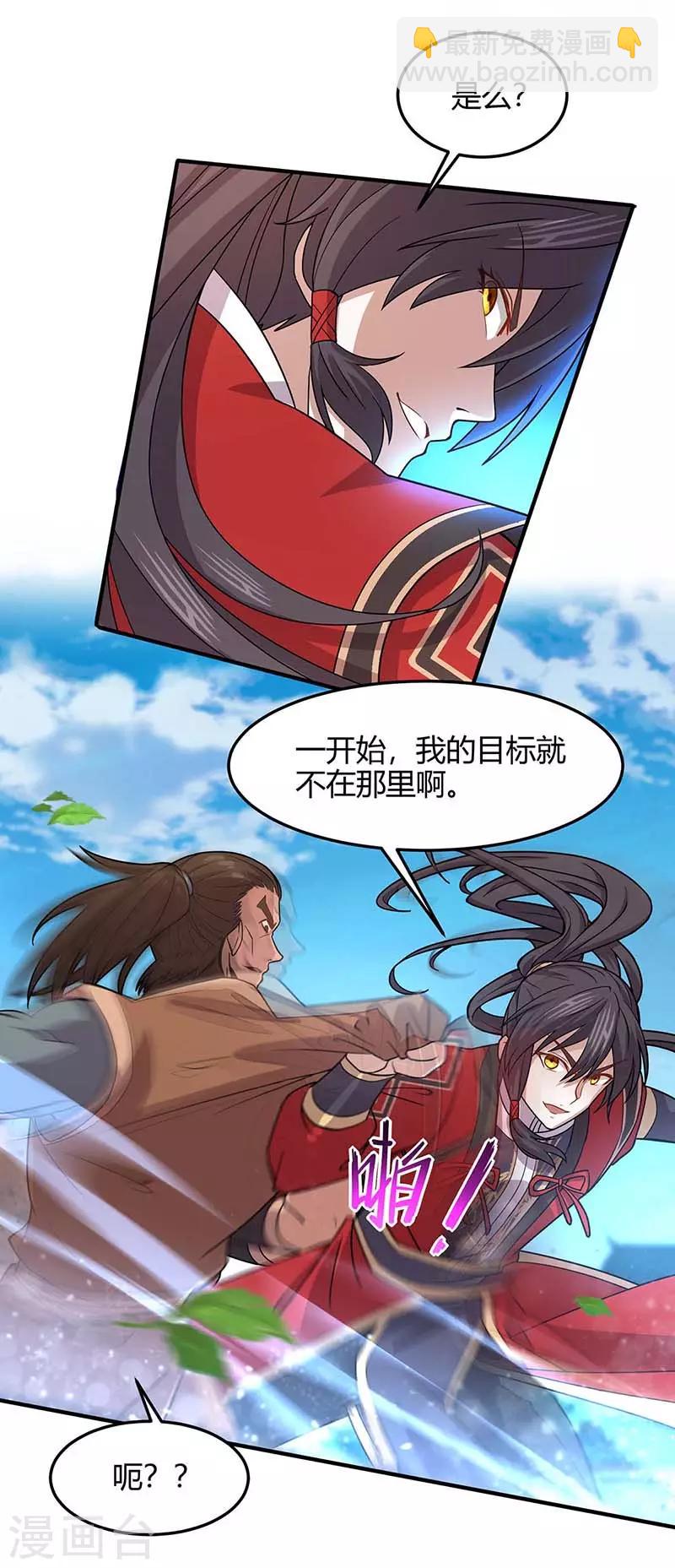 第102话 凌雪出战3