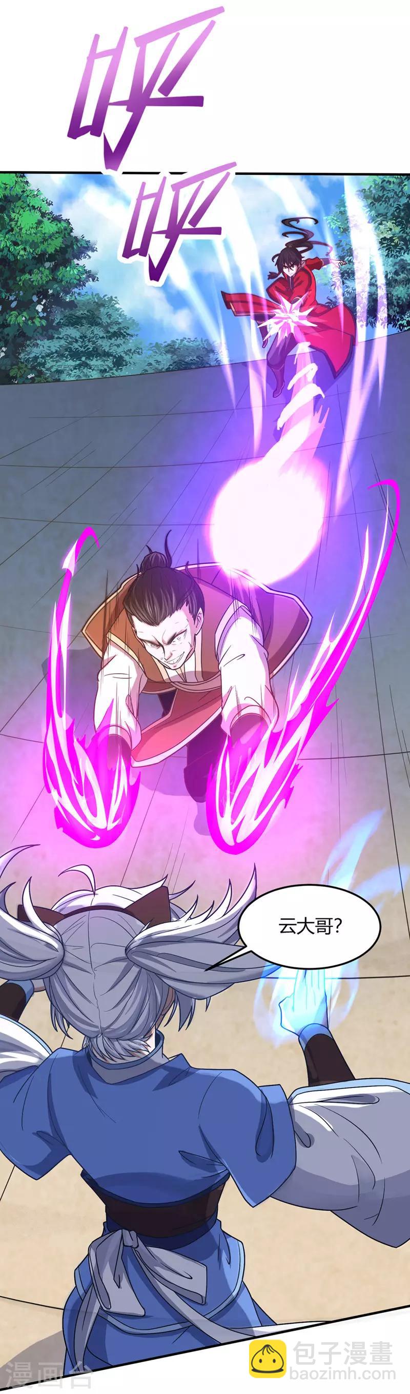 第103话 敢动我师妹？12