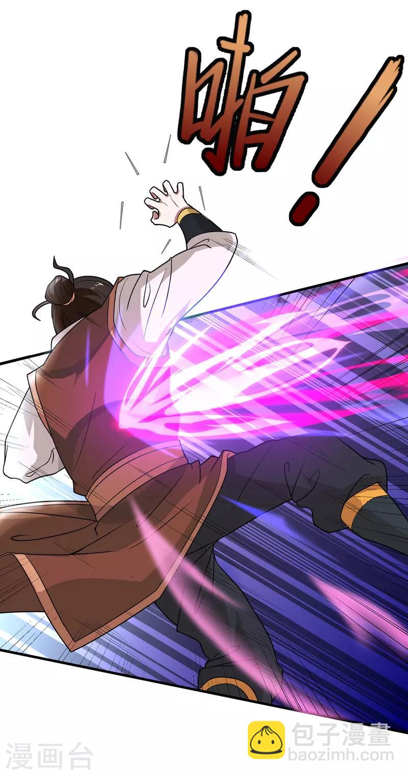 第103话 敢动我师妹？13