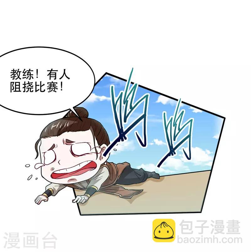 第103话 敢动我师妹？15