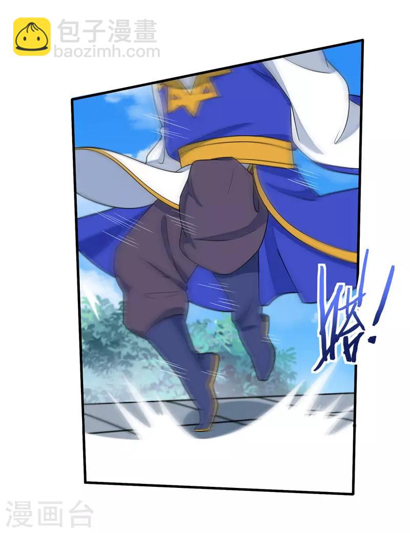 第103话 敢动我师妹？19