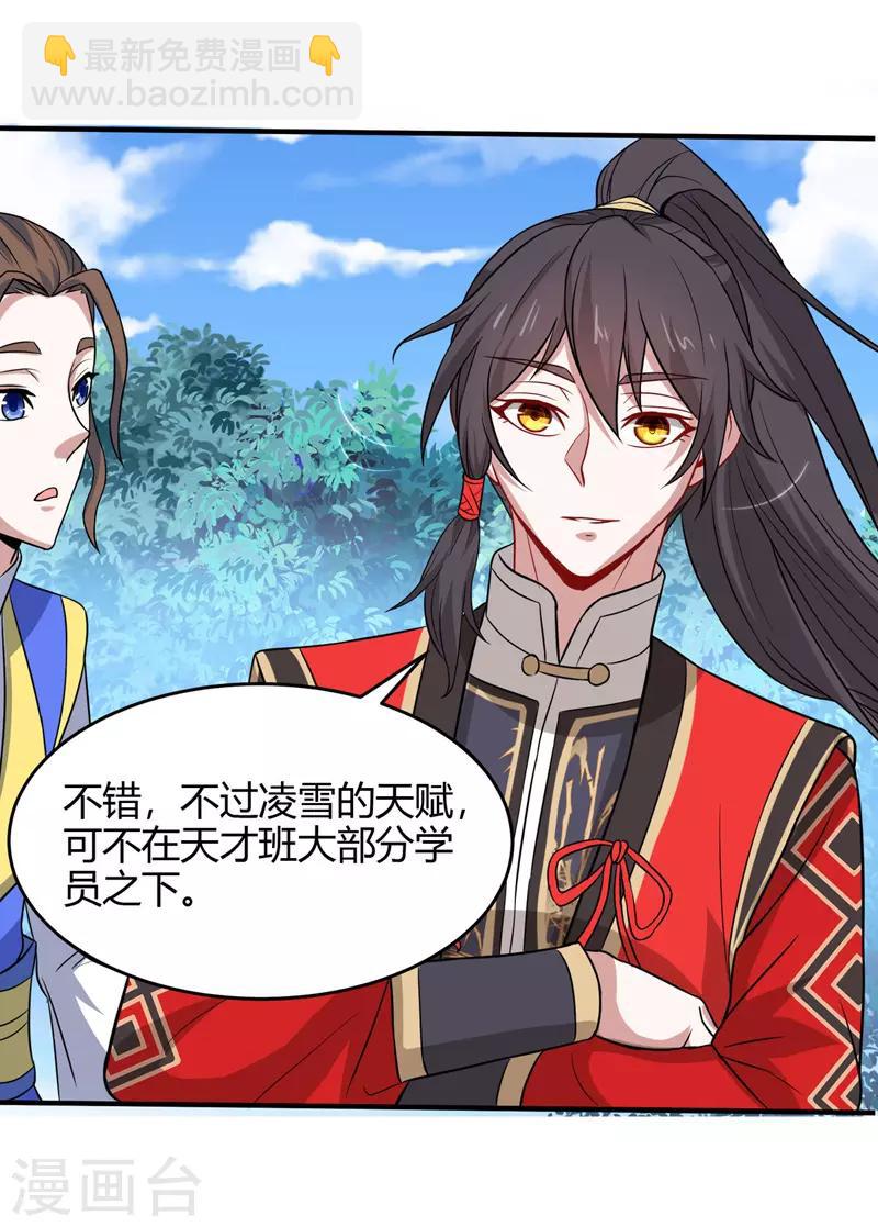 第103话 敢动我师妹？2