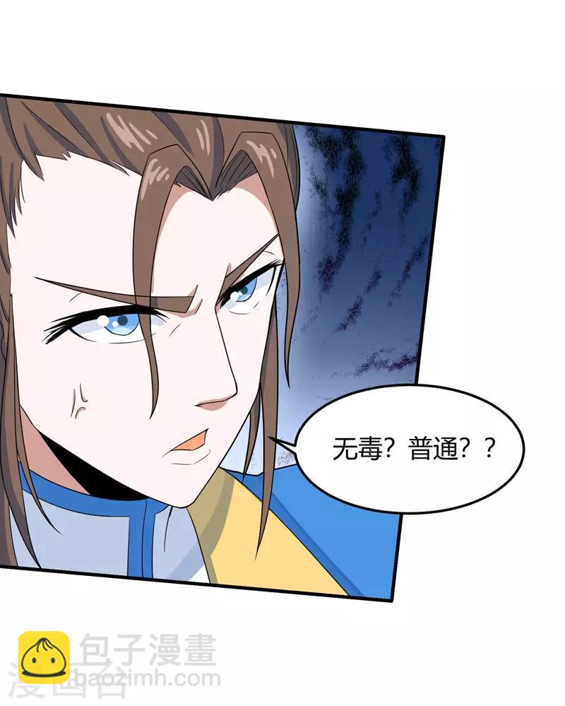第103话 敢动我师妹？21