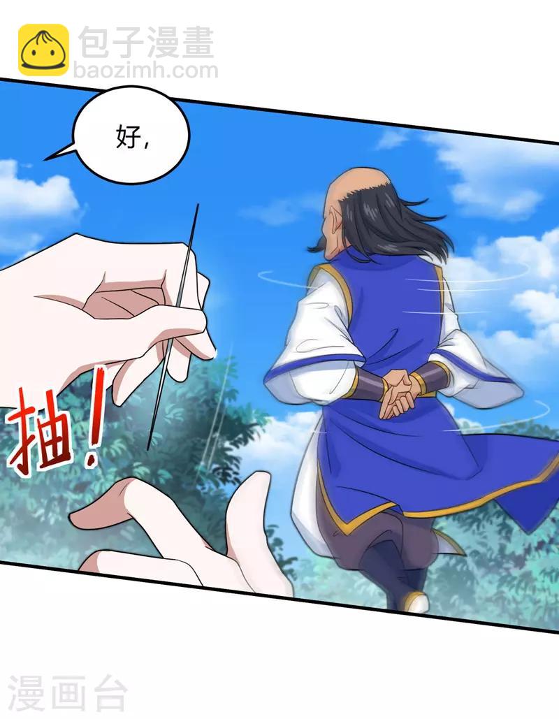 第103话 敢动我师妹？22