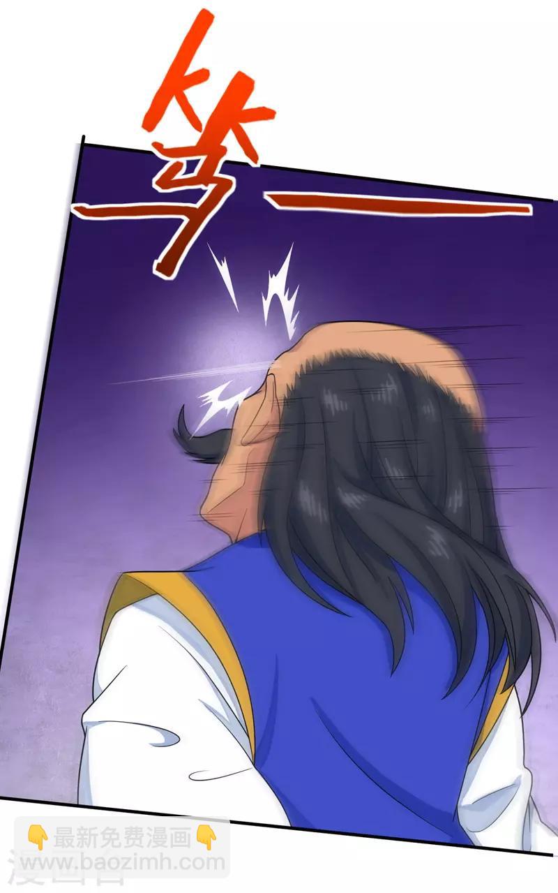 第103话 敢动我师妹？24